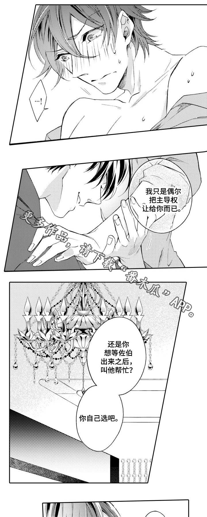 《分手代理专家》漫画最新章节第28章：没反应免费下拉式在线观看章节第【9】张图片