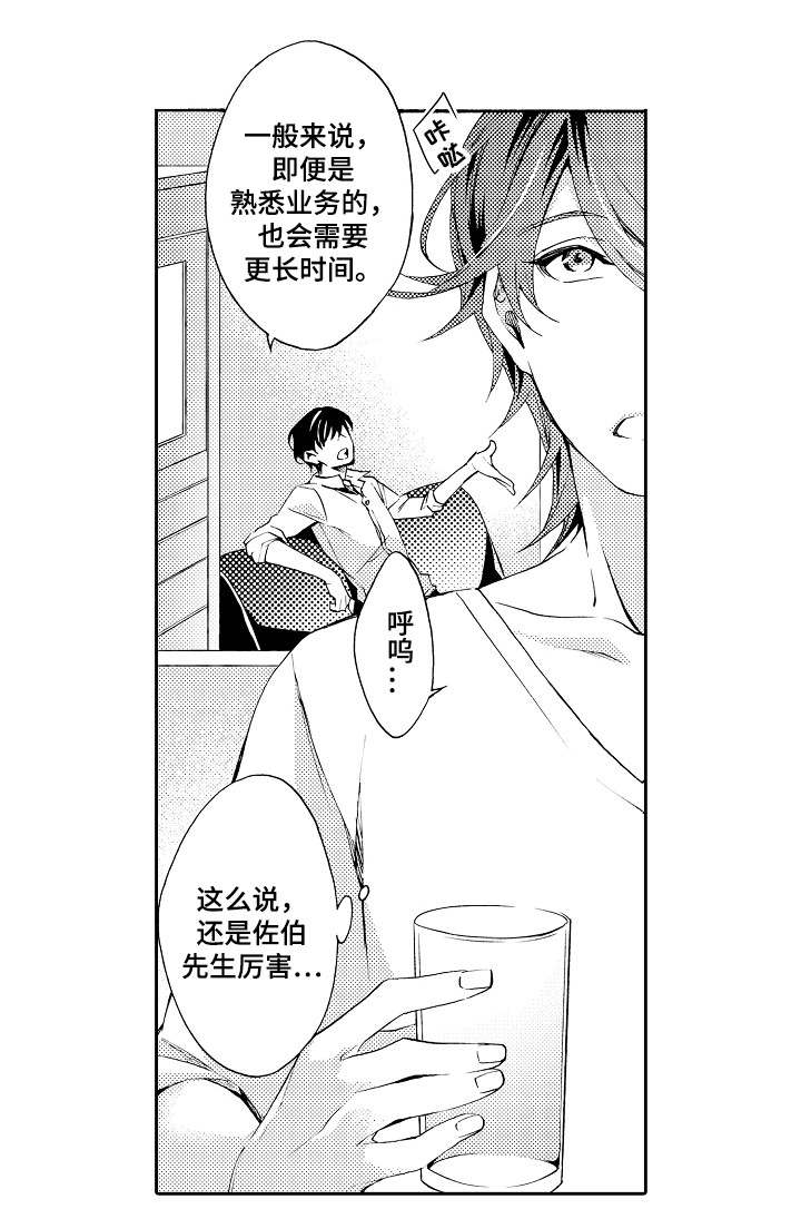 《分手代理专家》漫画最新章节第29章：变化免费下拉式在线观看章节第【16】张图片