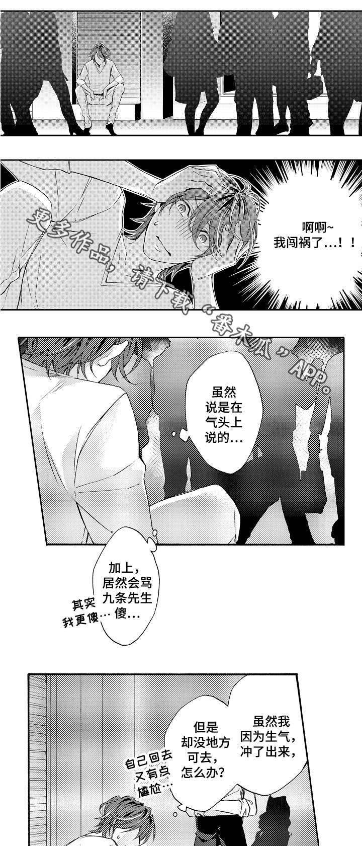 《分手代理专家》漫画最新章节第31章：离开免费下拉式在线观看章节第【8】张图片