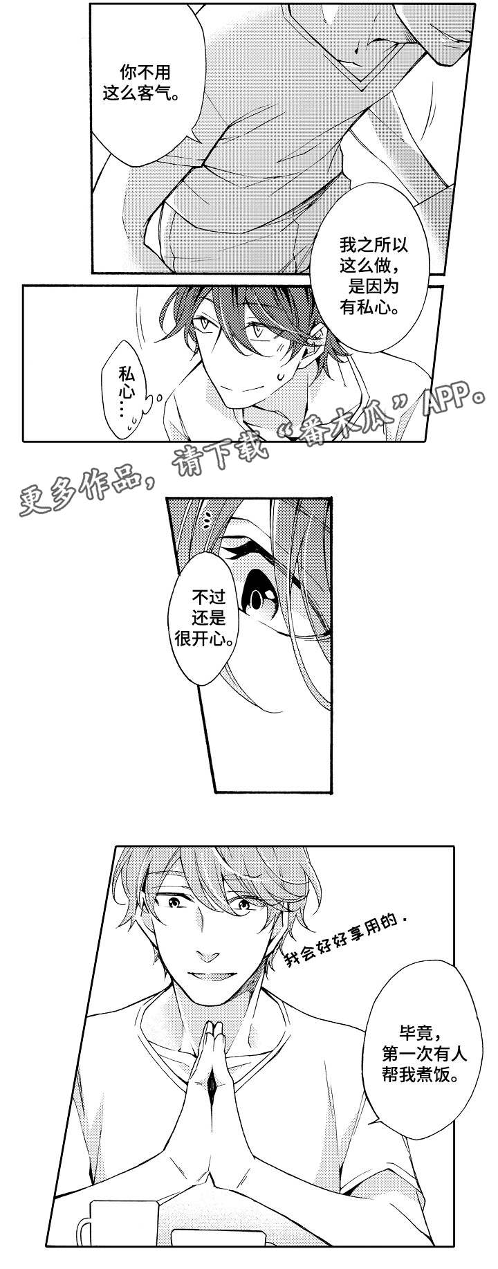 《分手代理专家》漫画最新章节第32章：攻陷免费下拉式在线观看章节第【9】张图片