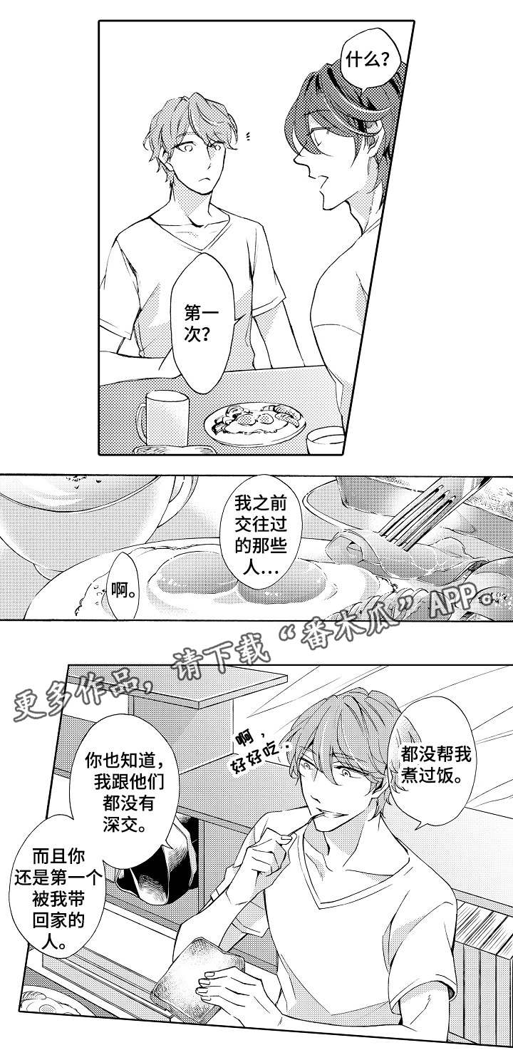 《分手代理专家》漫画最新章节第32章：攻陷免费下拉式在线观看章节第【8】张图片