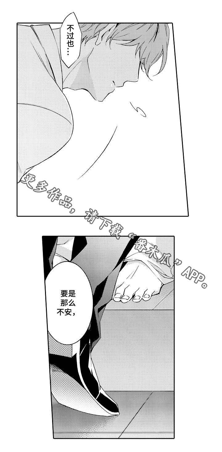 《分手代理专家》漫画最新章节第33章：路上小心免费下拉式在线观看章节第【11】张图片