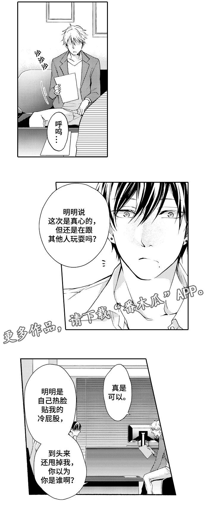 《分手代理专家》漫画最新章节第34章：全名免费下拉式在线观看章节第【8】张图片