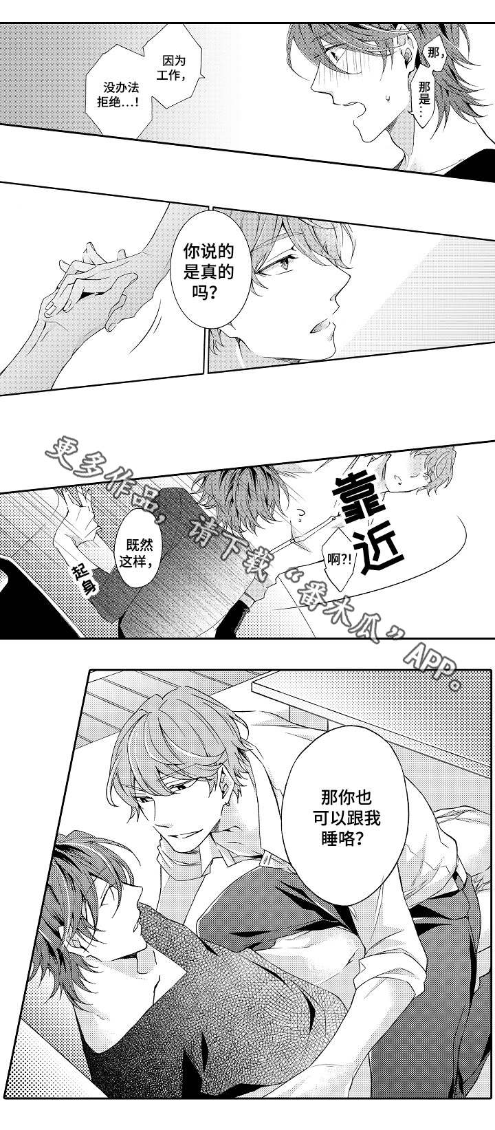 《分手代理专家》漫画最新章节第35章：告知免费下拉式在线观看章节第【1】张图片