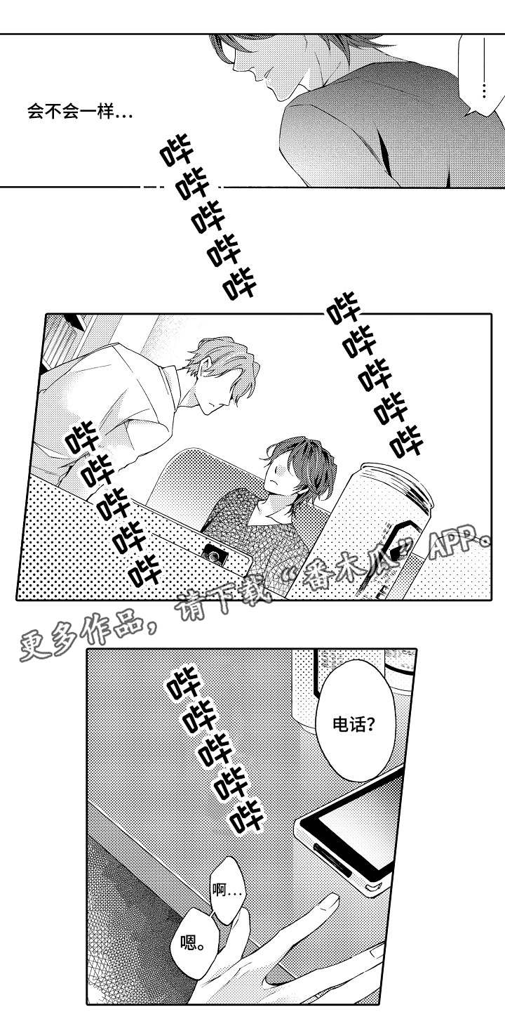 《分手代理专家》漫画最新章节第36章：你讨厌我？免费下拉式在线观看章节第【5】张图片