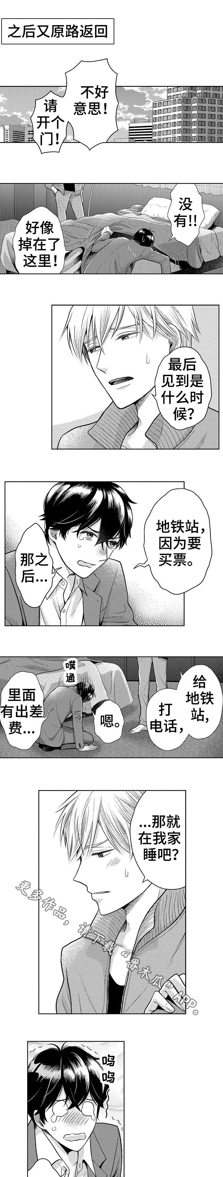 《偶像规则》漫画最新章节第3章：借宿免费下拉式在线观看章节第【6】张图片