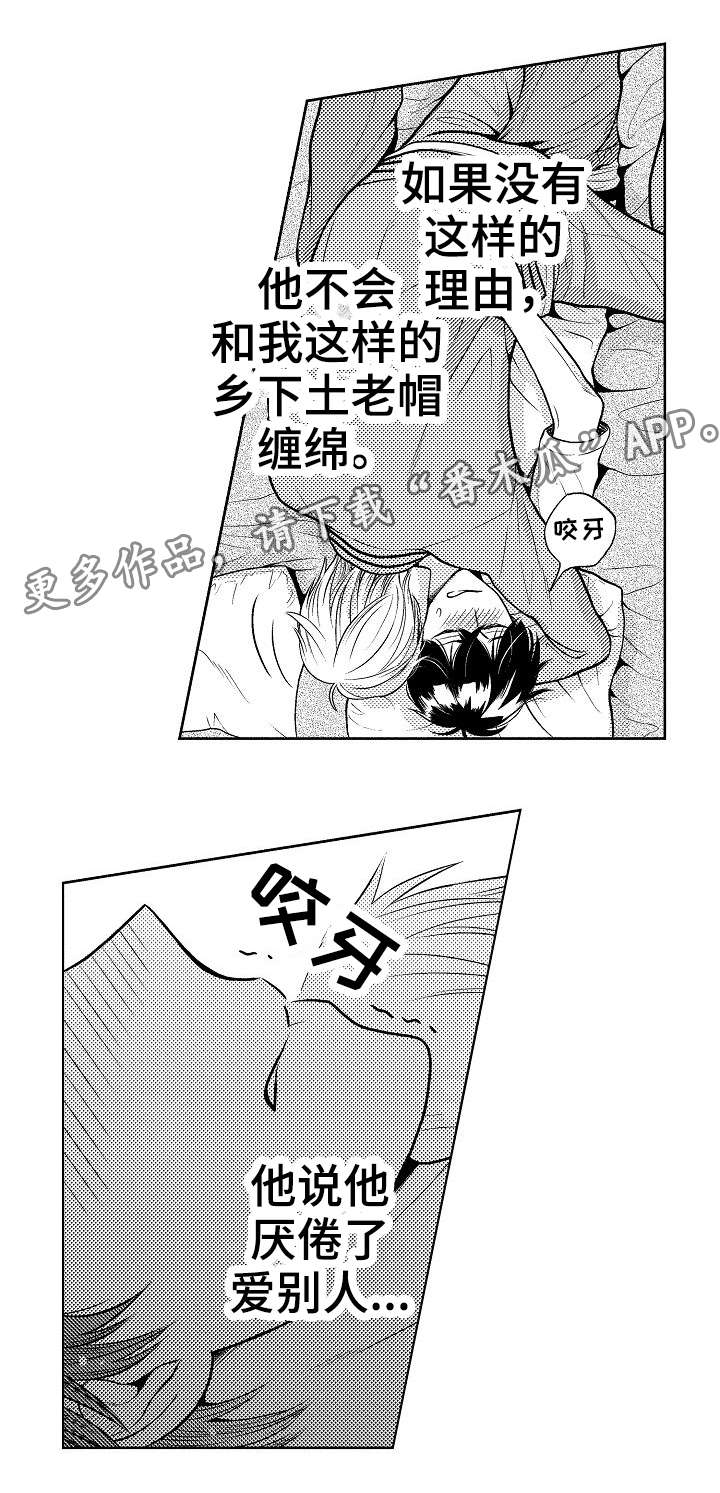 《偶像规则》漫画最新章节第5章：材料免费下拉式在线观看章节第【7】张图片