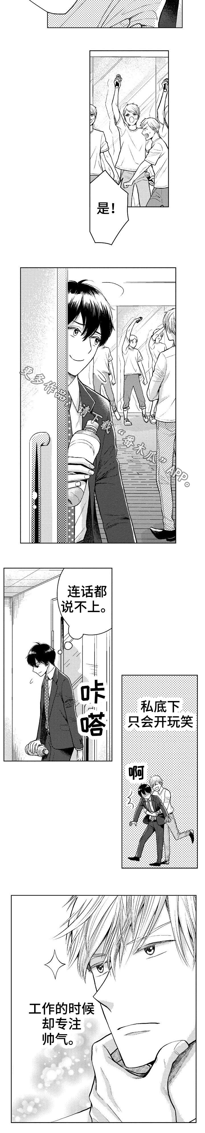 《偶像规则》漫画最新章节第6章：训练免费下拉式在线观看章节第【4】张图片