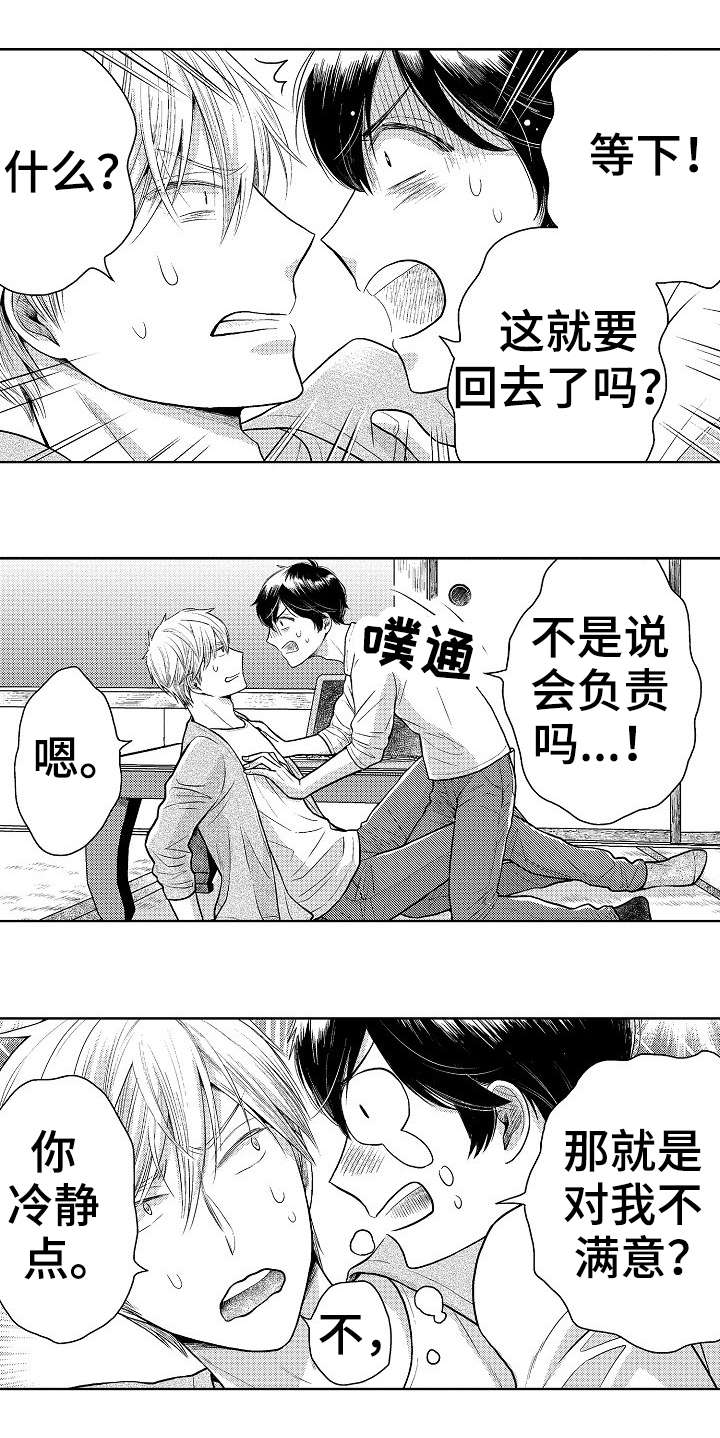 《偶像规则》漫画最新章节第11章：采访免费下拉式在线观看章节第【6】张图片