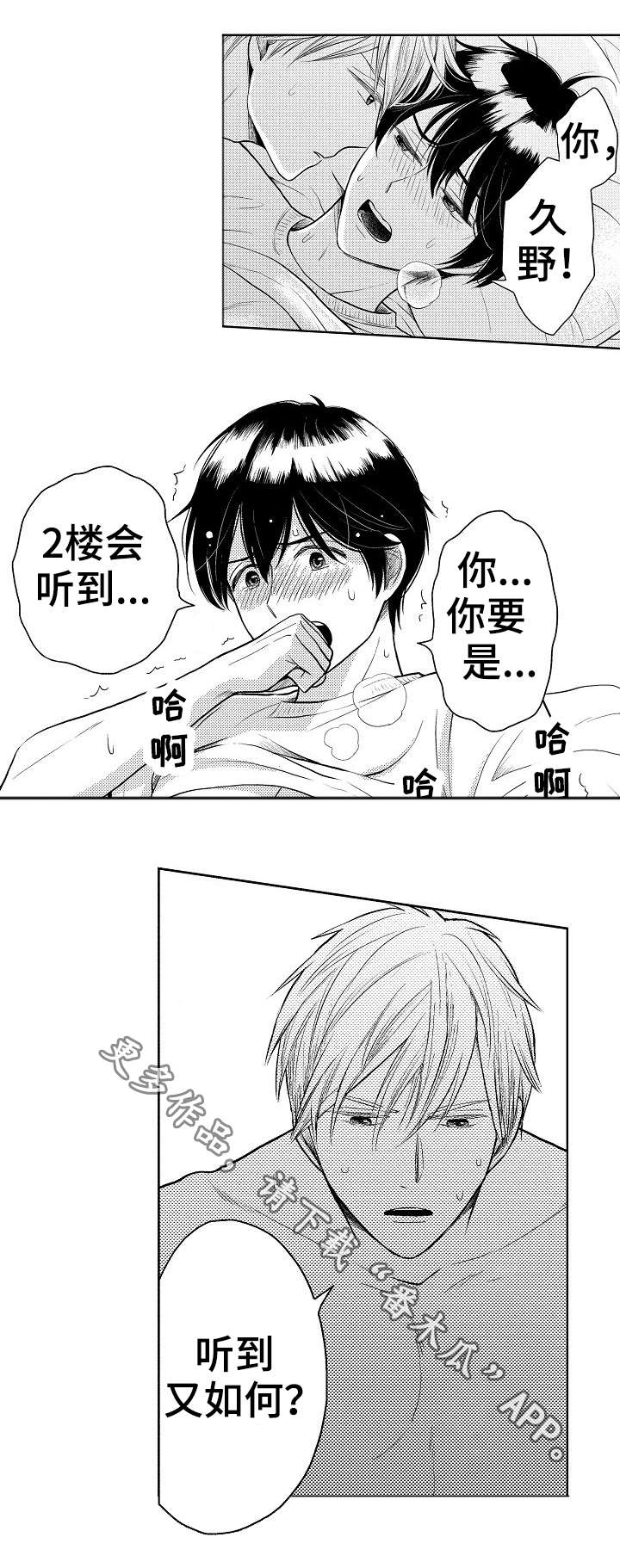 《偶像规则》漫画最新章节第14章：吃醋免费下拉式在线观看章节第【5】张图片