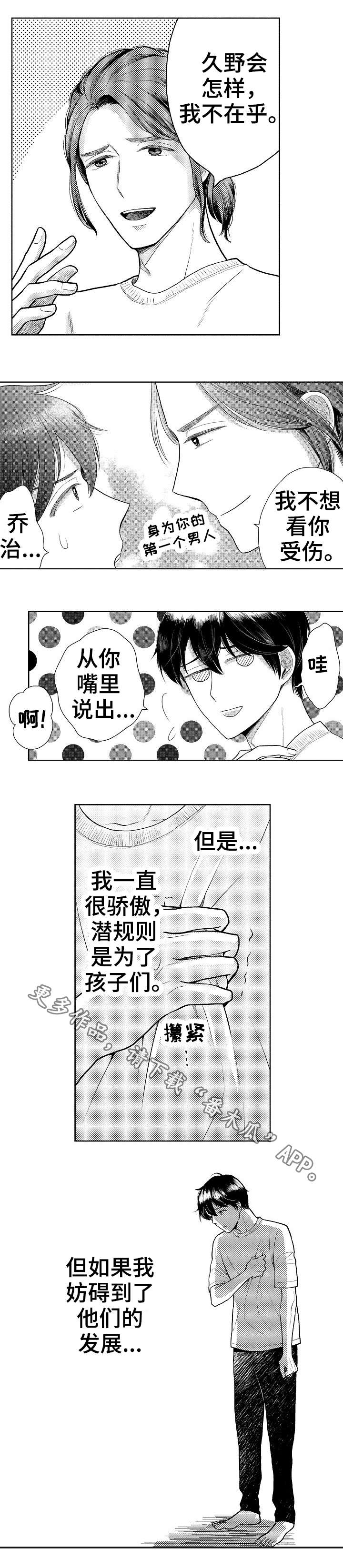 《偶像规则》漫画最新章节第15章：出道免费下拉式在线观看章节第【5】张图片