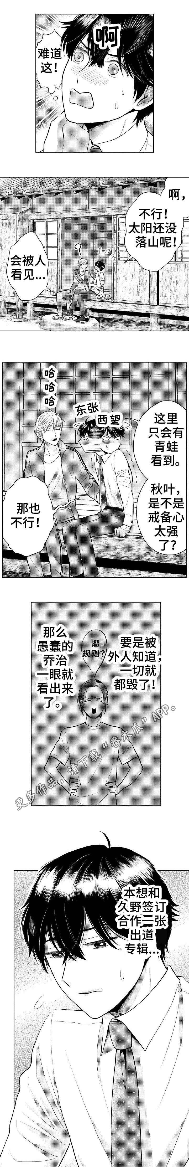 《偶像规则》漫画最新章节第15章：出道免费下拉式在线观看章节第【3】张图片