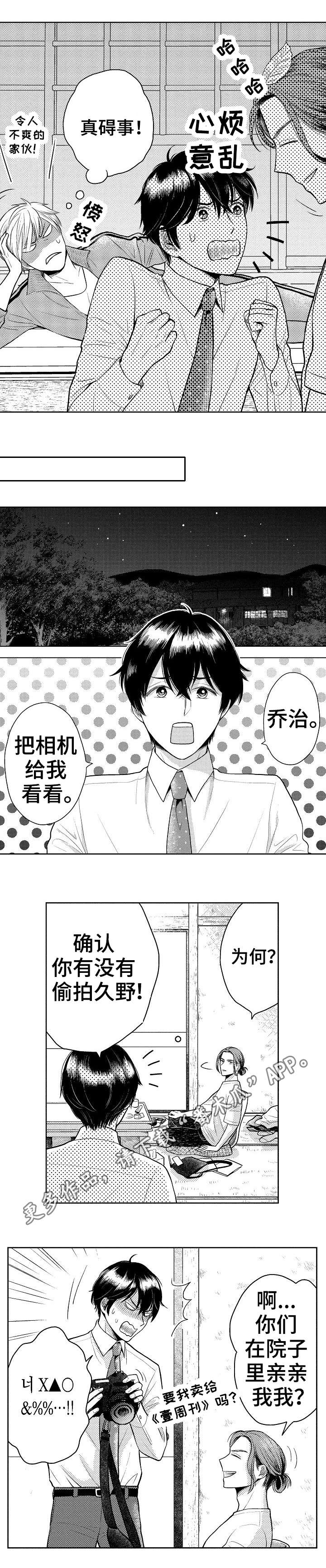 《偶像规则》漫画最新章节第16章：尽头免费下拉式在线观看章节第【5】张图片