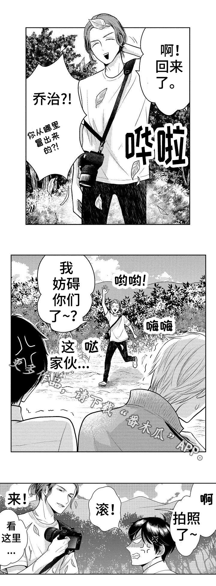 《偶像规则》漫画最新章节第16章：尽头免费下拉式在线观看章节第【6】张图片