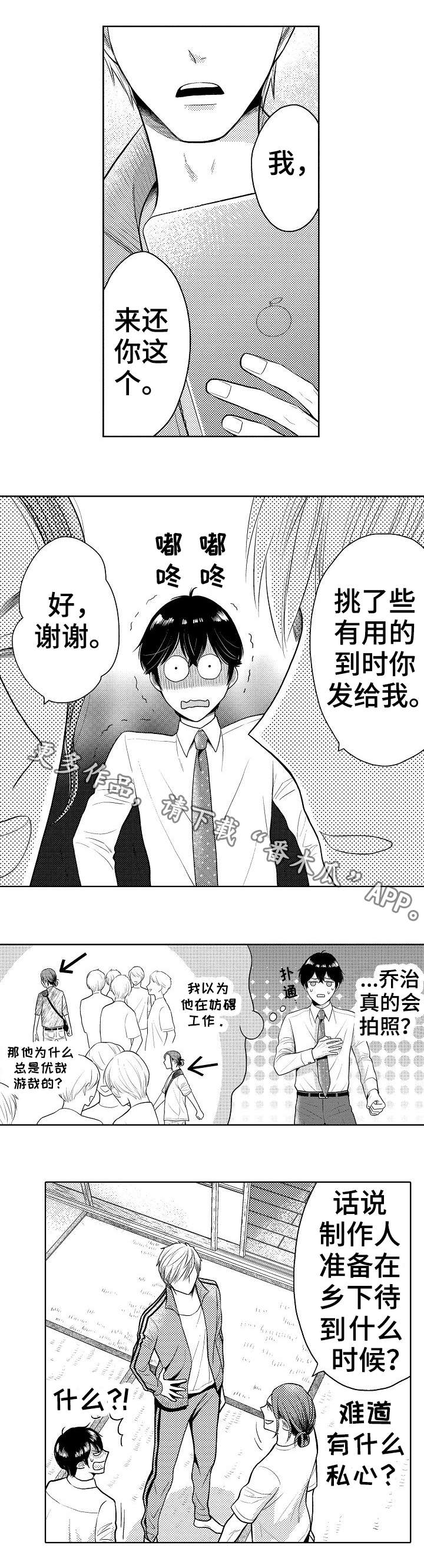 《偶像规则》漫画最新章节第16章：尽头免费下拉式在线观看章节第【2】张图片