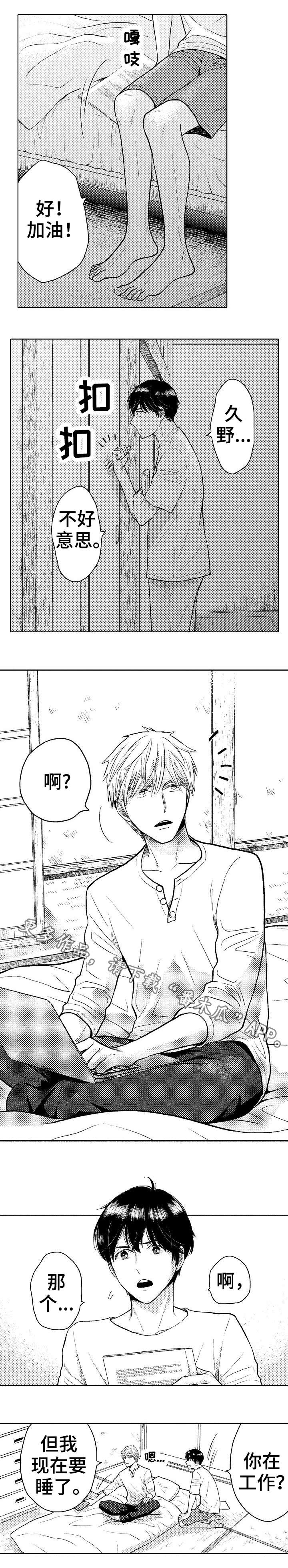 《偶像规则》漫画最新章节第17章：协商免费下拉式在线观看章节第【4】张图片