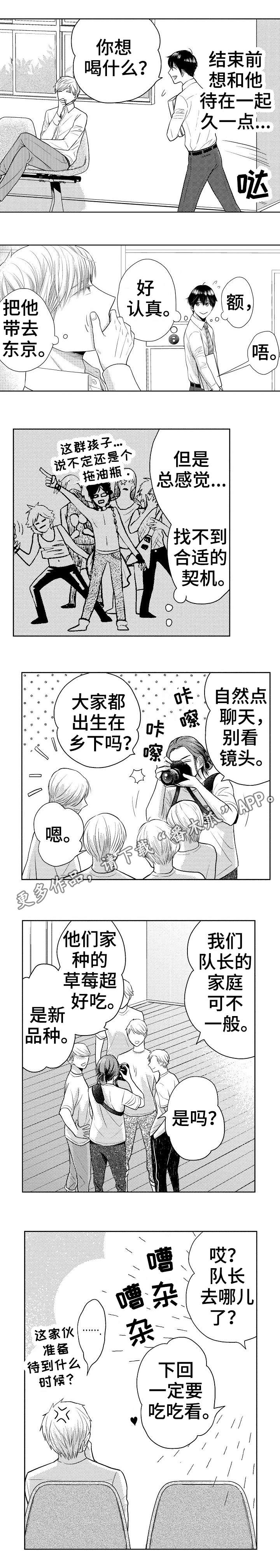 《偶像规则》漫画最新章节第19章：退出免费下拉式在线观看章节第【5】张图片