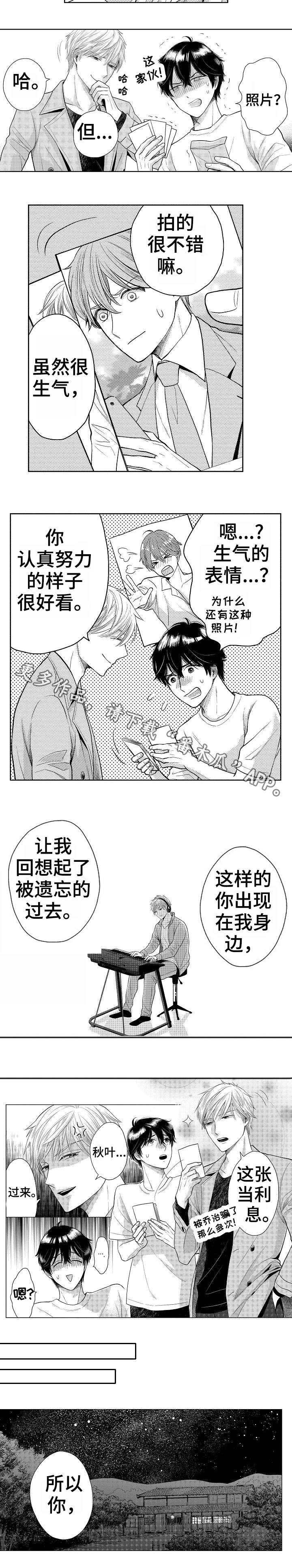 《偶像规则》漫画最新章节第23章：表白免费下拉式在线观看章节第【3】张图片