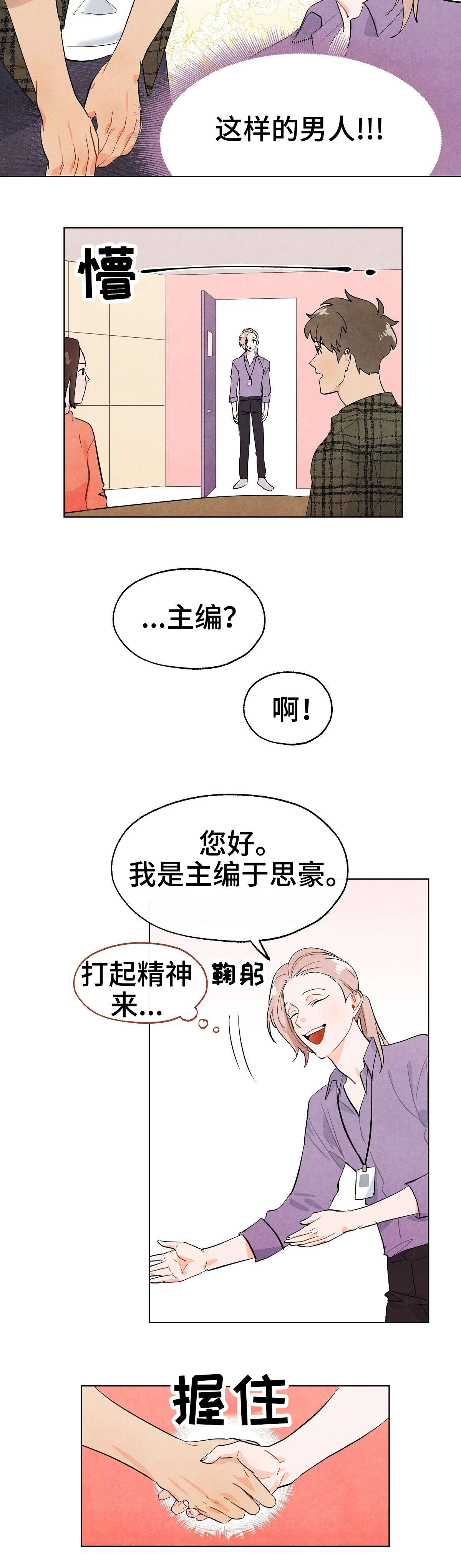 《狐狸童话》漫画最新章节第1章：狐狸免费下拉式在线观看章节第【5】张图片