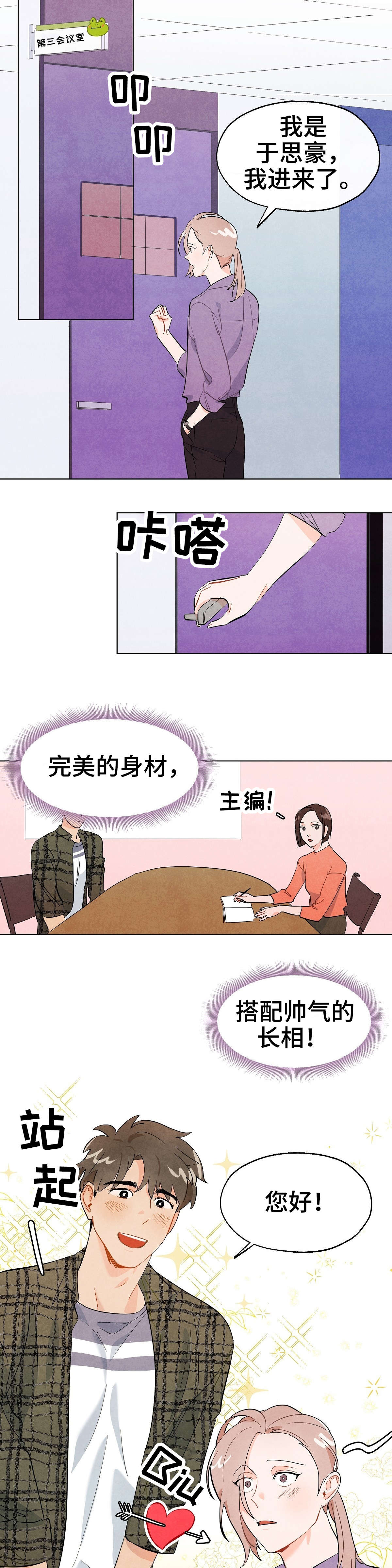 《狐狸童话》漫画最新章节第1章：狐狸免费下拉式在线观看章节第【6】张图片