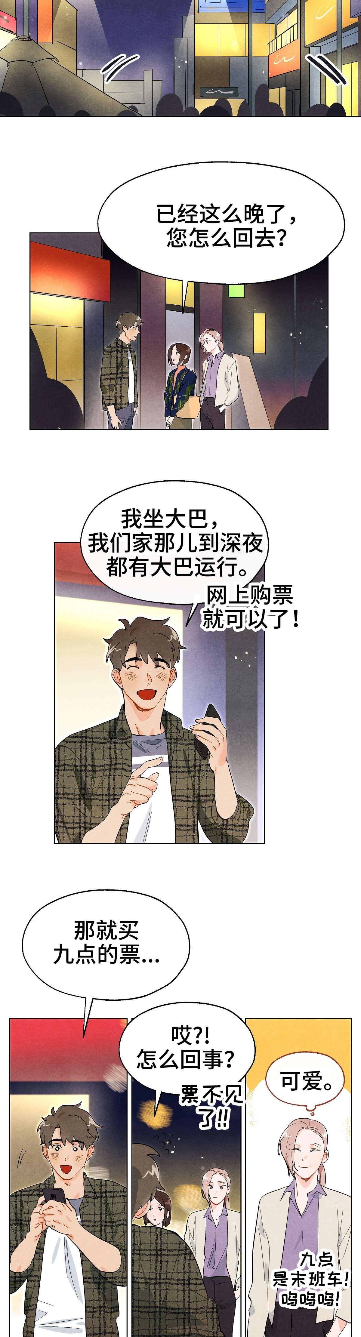 《狐狸童话》漫画最新章节第2章：吃饭免费下拉式在线观看章节第【3】张图片