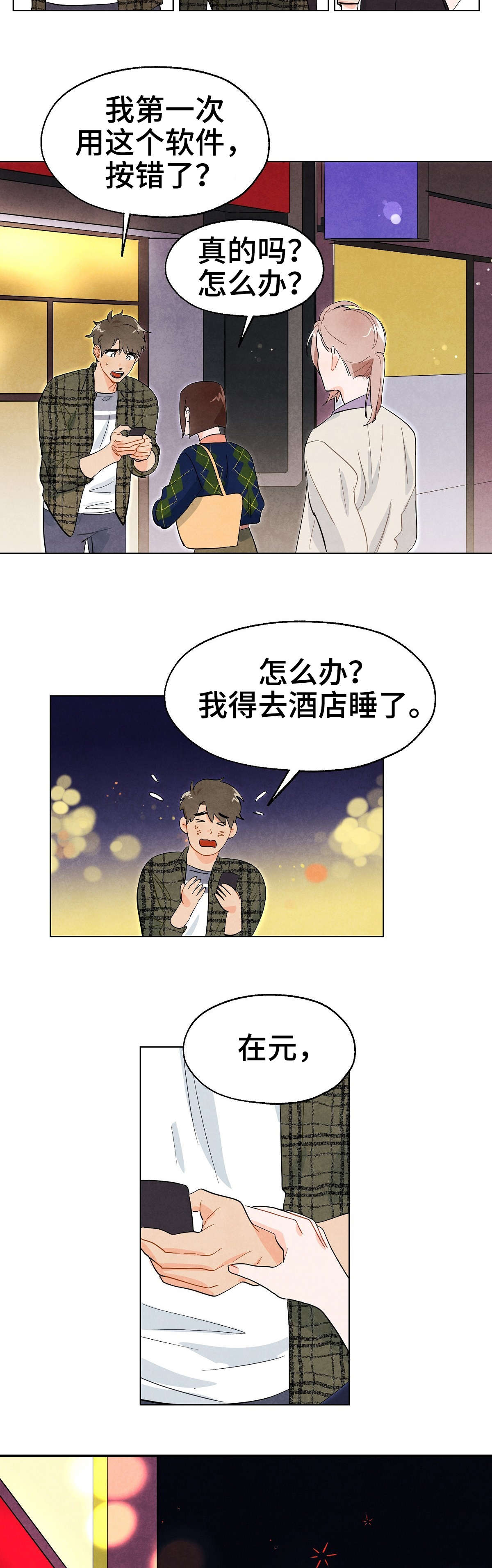 《狐狸童话》漫画最新章节第2章：吃饭免费下拉式在线观看章节第【2】张图片