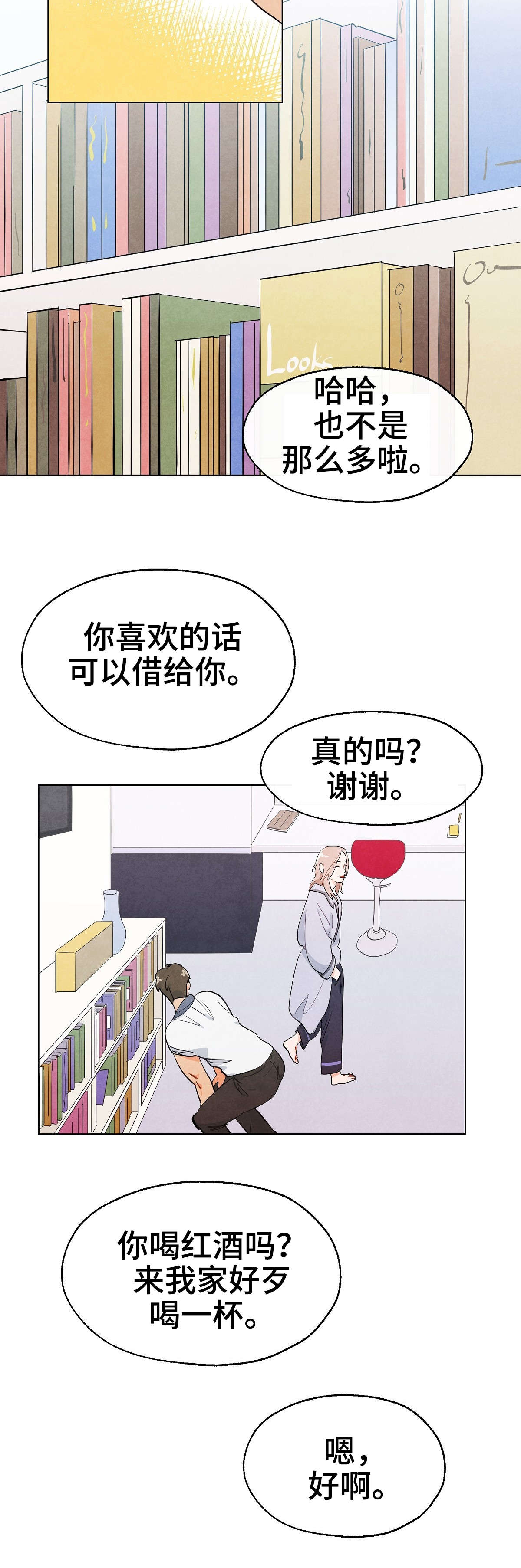 《狐狸童话》漫画最新章节第4章：梦想免费下拉式在线观看章节第【9】张图片