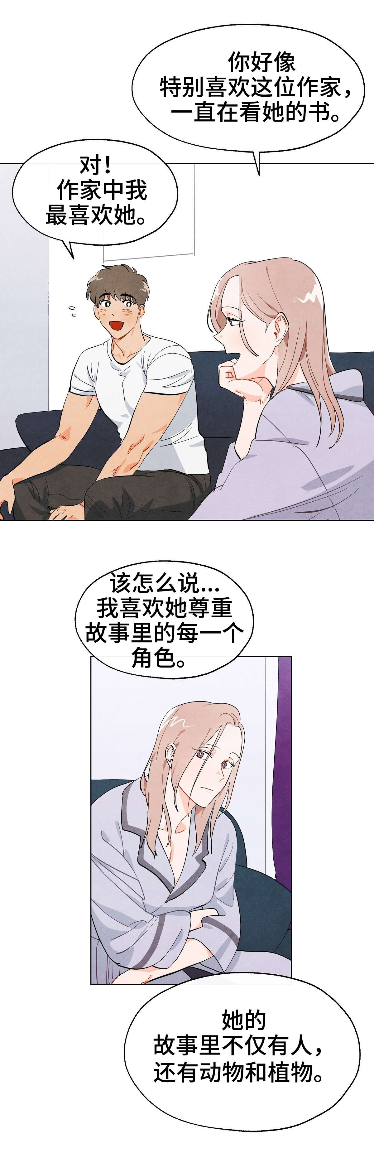 《狐狸童话》漫画最新章节第4章：梦想免费下拉式在线观看章节第【6】张图片