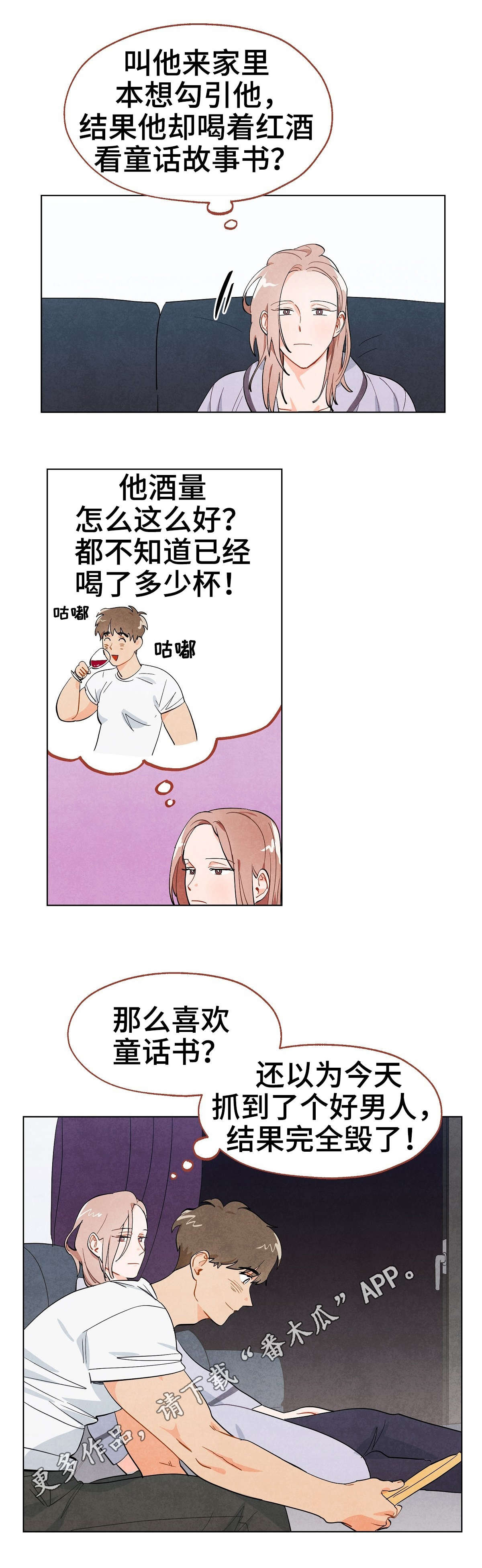 《狐狸童话》漫画最新章节第4章：梦想免费下拉式在线观看章节第【7】张图片