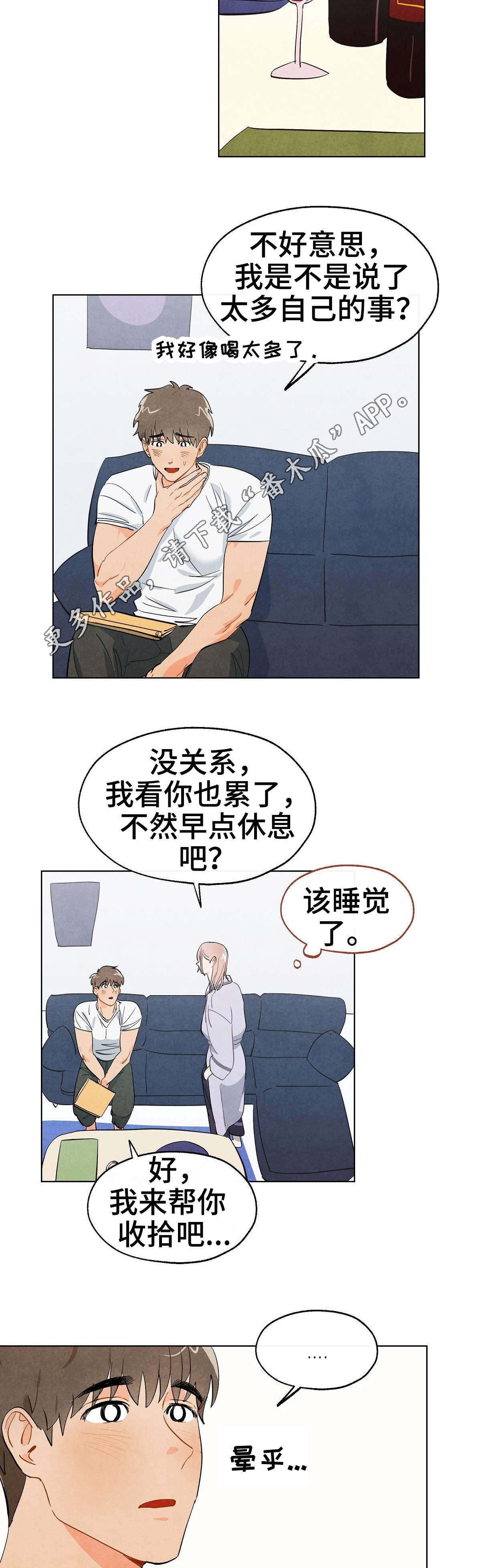 《狐狸童话》漫画最新章节第4章：梦想免费下拉式在线观看章节第【3】张图片