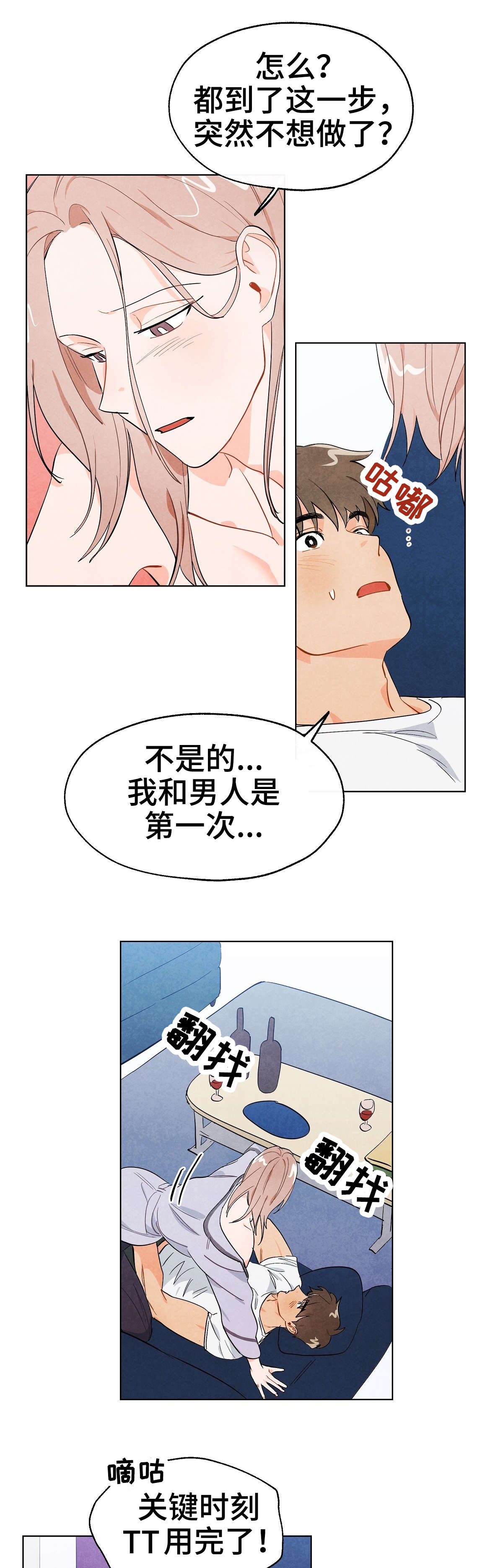 《狐狸童话》漫画最新章节第5章：戏耍免费下拉式在线观看章节第【3】张图片