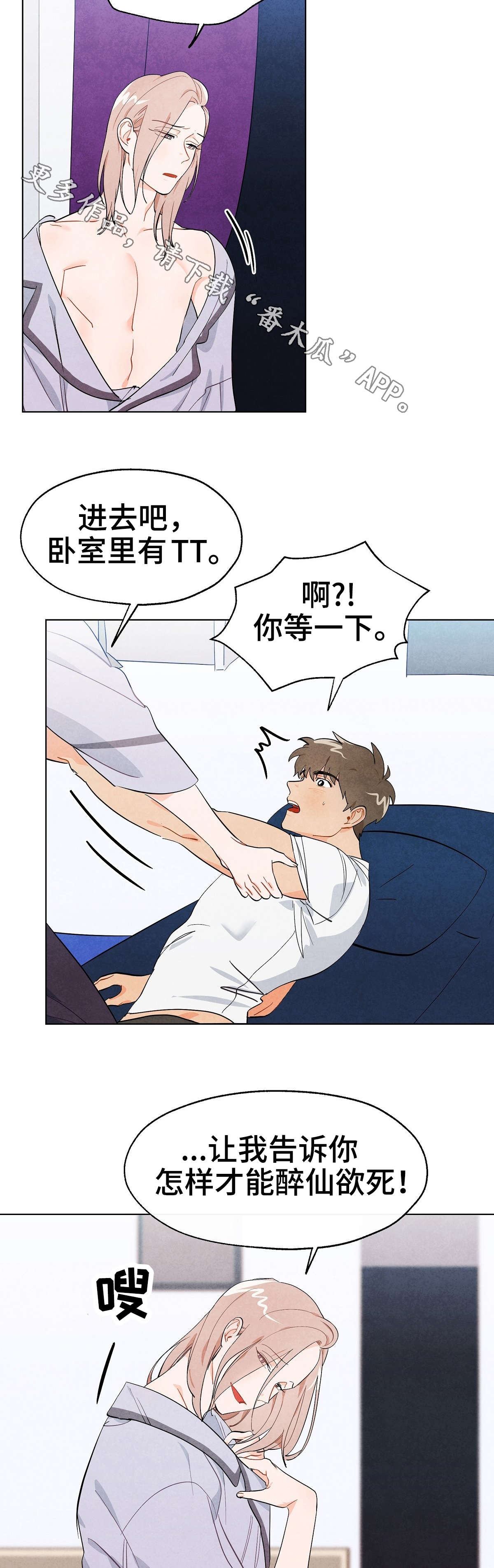 《狐狸童话》漫画最新章节第5章：戏耍免费下拉式在线观看章节第【2】张图片