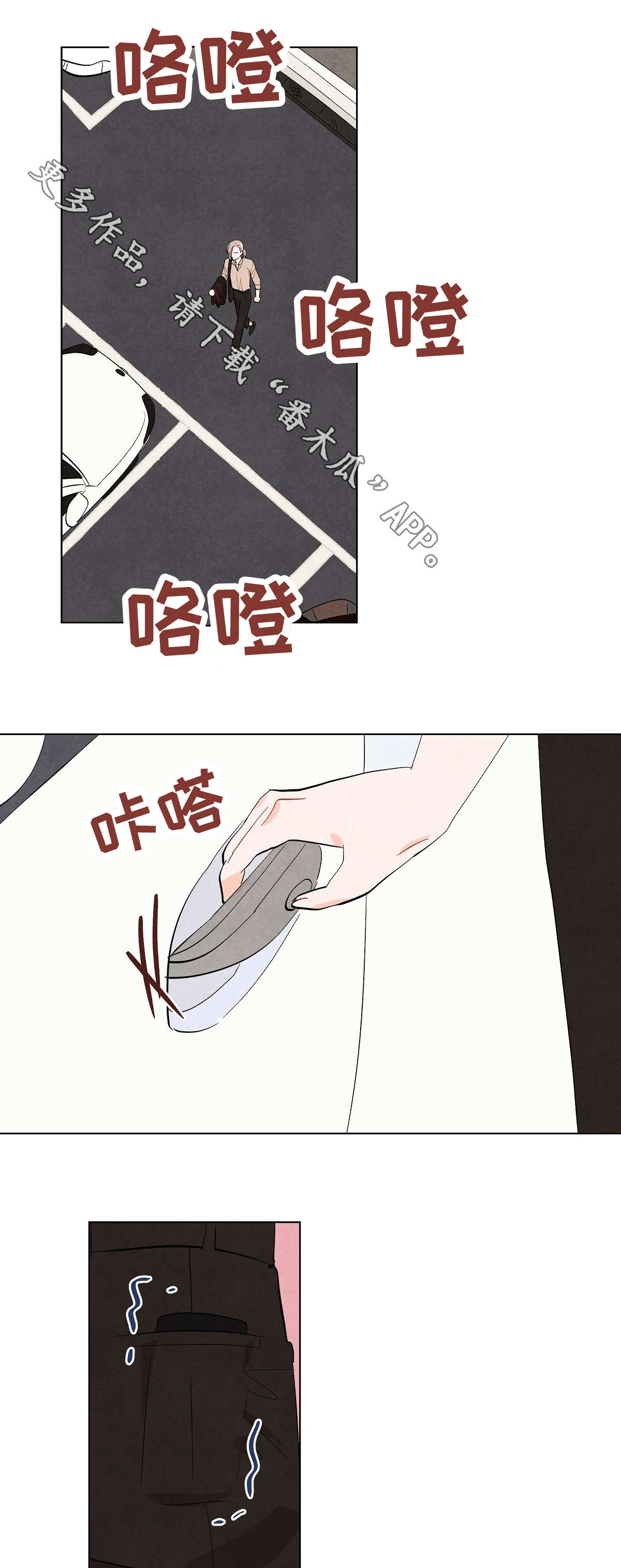 《狐狸童话》漫画最新章节第9章：联络免费下拉式在线观看章节第【5】张图片