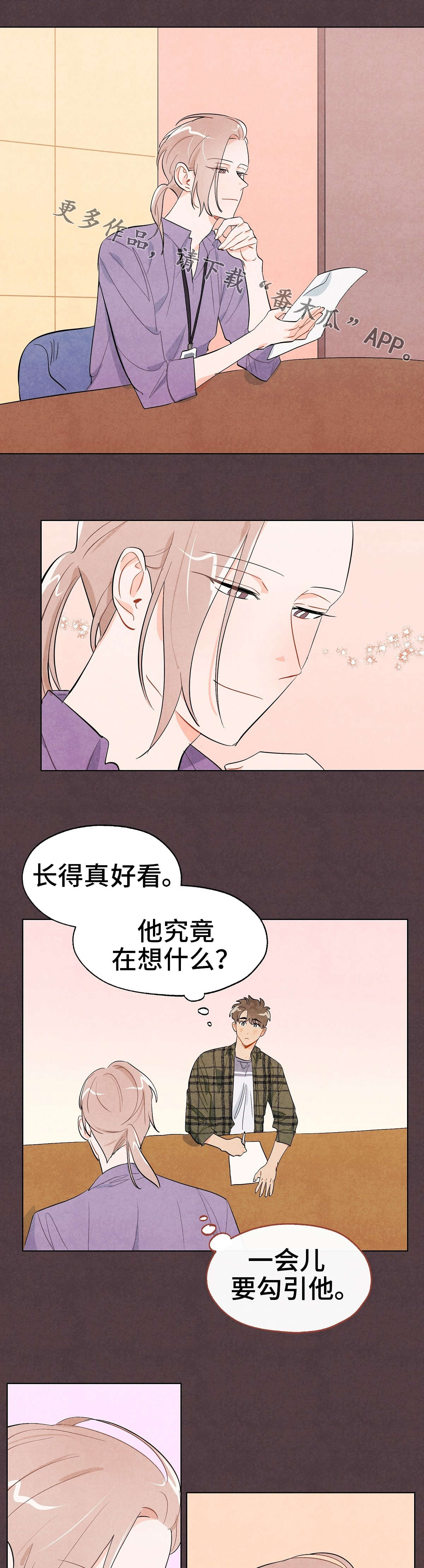 《狐狸童话》漫画最新章节第10章：入迷免费下拉式在线观看章节第【4】张图片