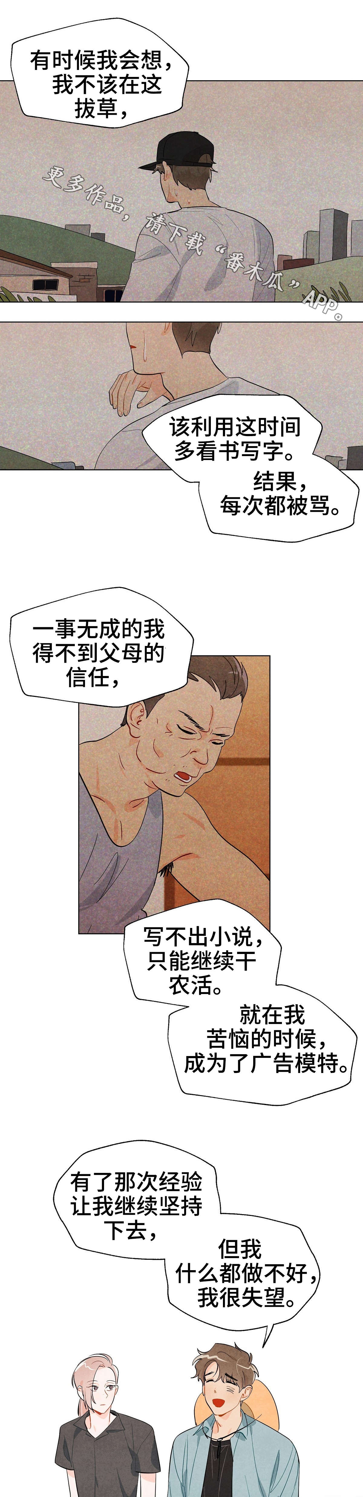 《狐狸童话》漫画最新章节第13章：期待免费下拉式在线观看章节第【2】张图片