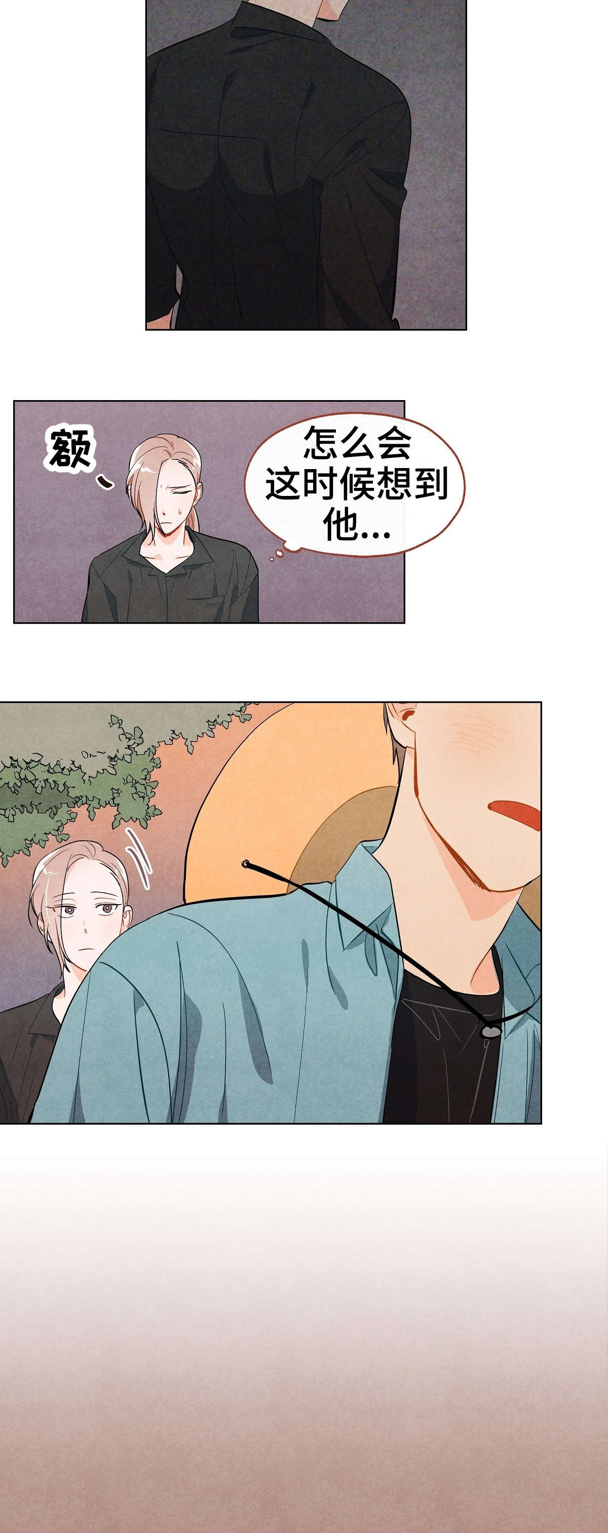 《狐狸童话》漫画最新章节第14章：借宿免费下拉式在线观看章节第【8】张图片