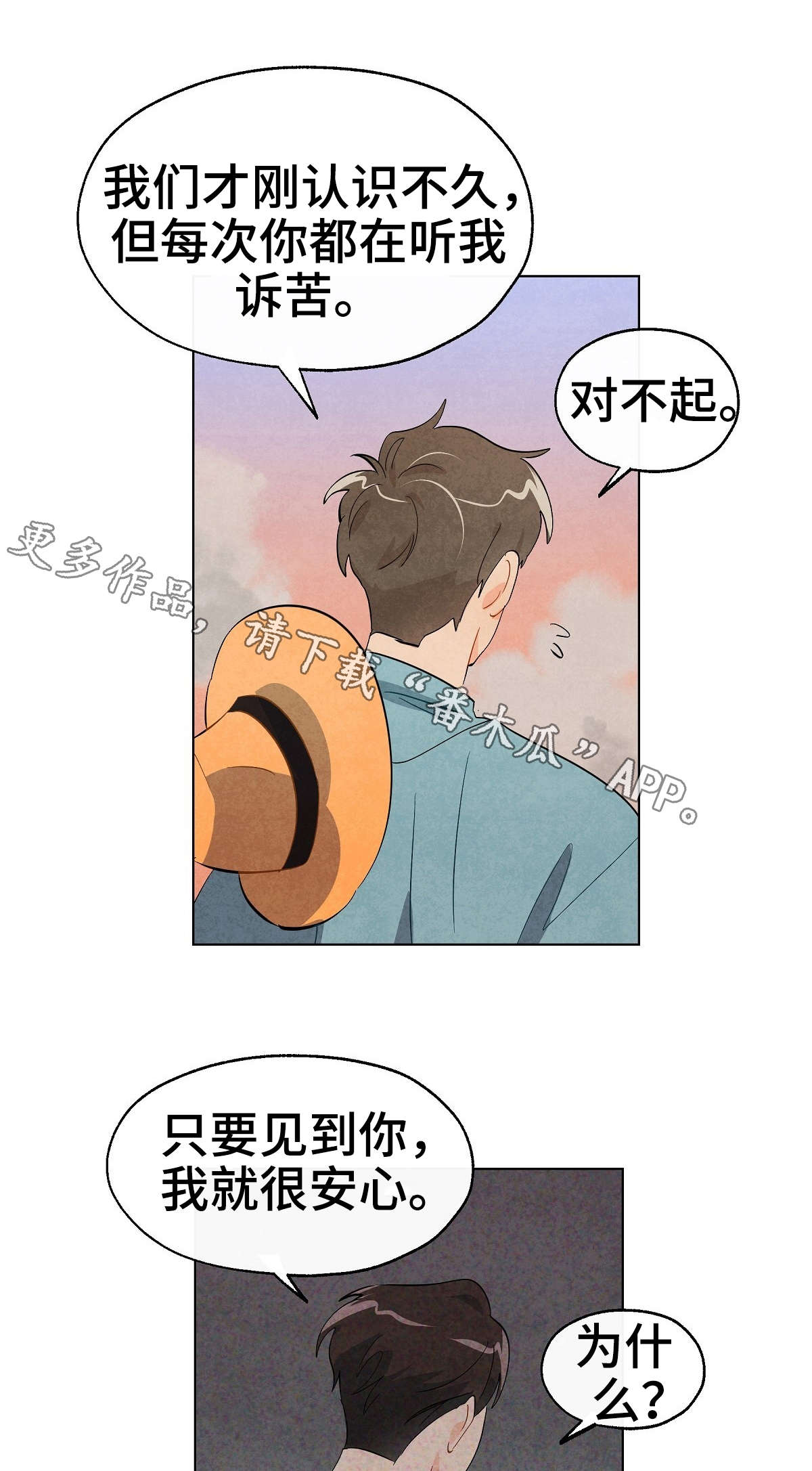 《狐狸童话》漫画最新章节第14章：借宿免费下拉式在线观看章节第【9】张图片