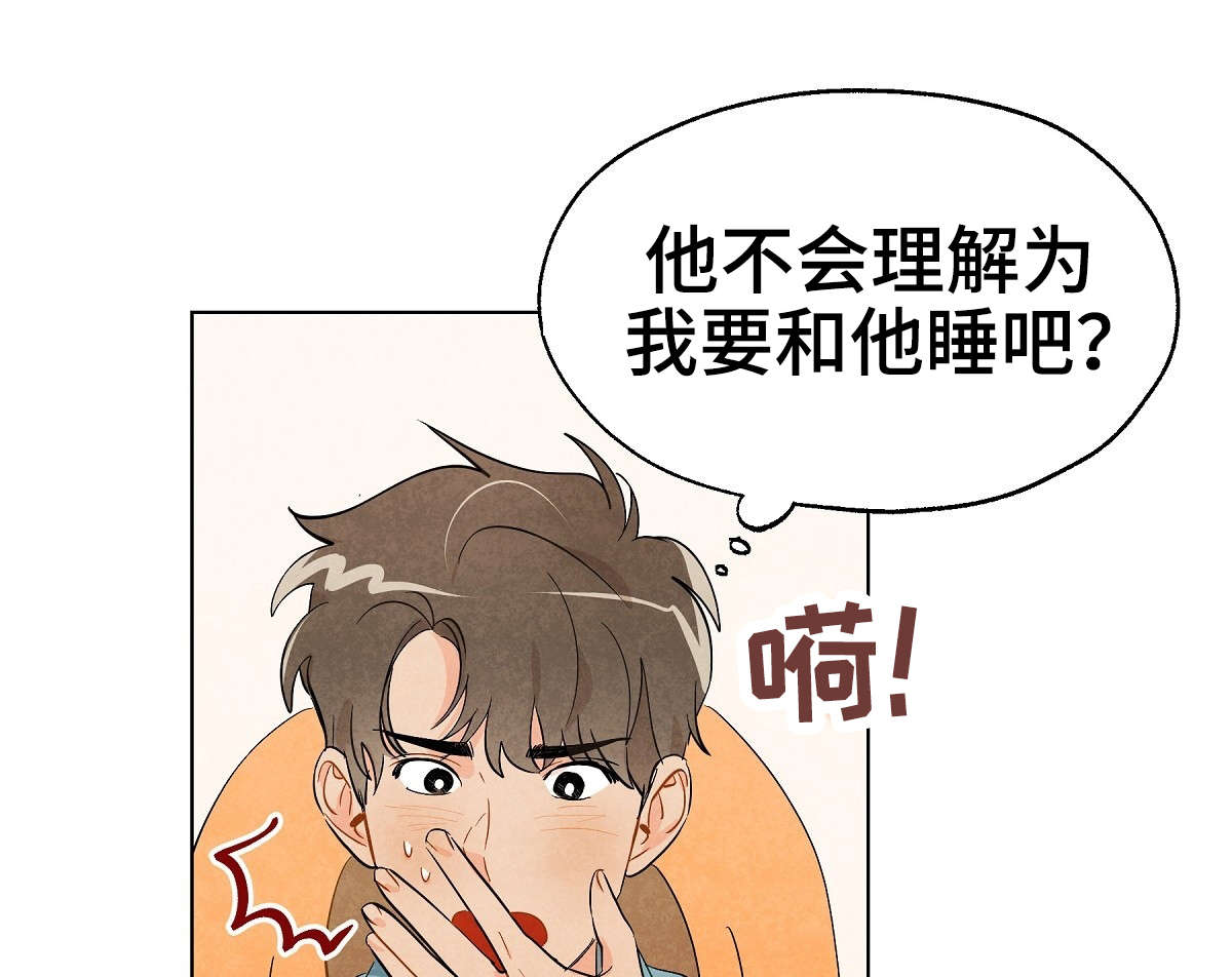 《狐狸童话》漫画最新章节第15章：想法免费下拉式在线观看章节第【9】张图片