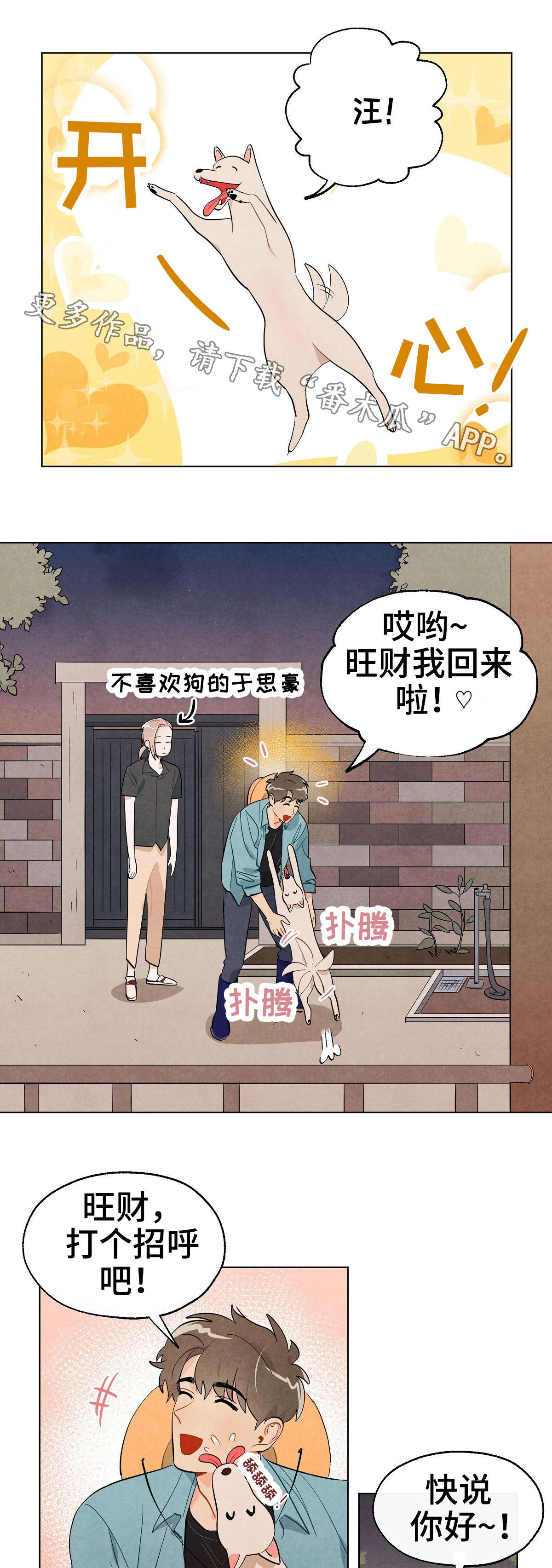 《狐狸童话》漫画最新章节第15章：想法免费下拉式在线观看章节第【6】张图片