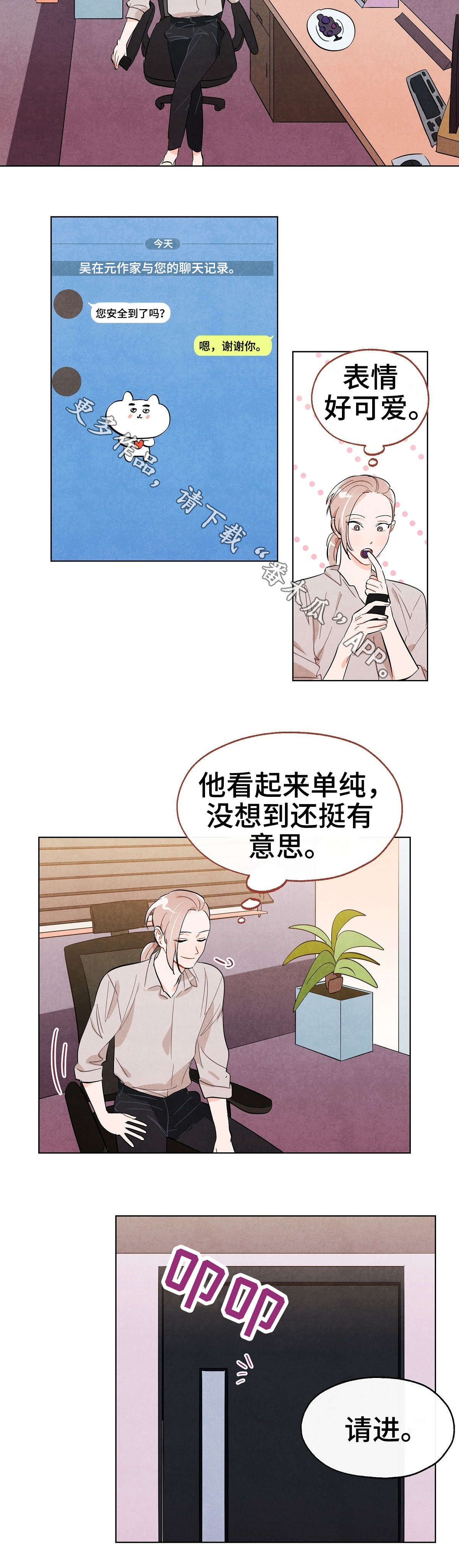 《狐狸童话》漫画最新章节第17章：决定免费下拉式在线观看章节第【5】张图片