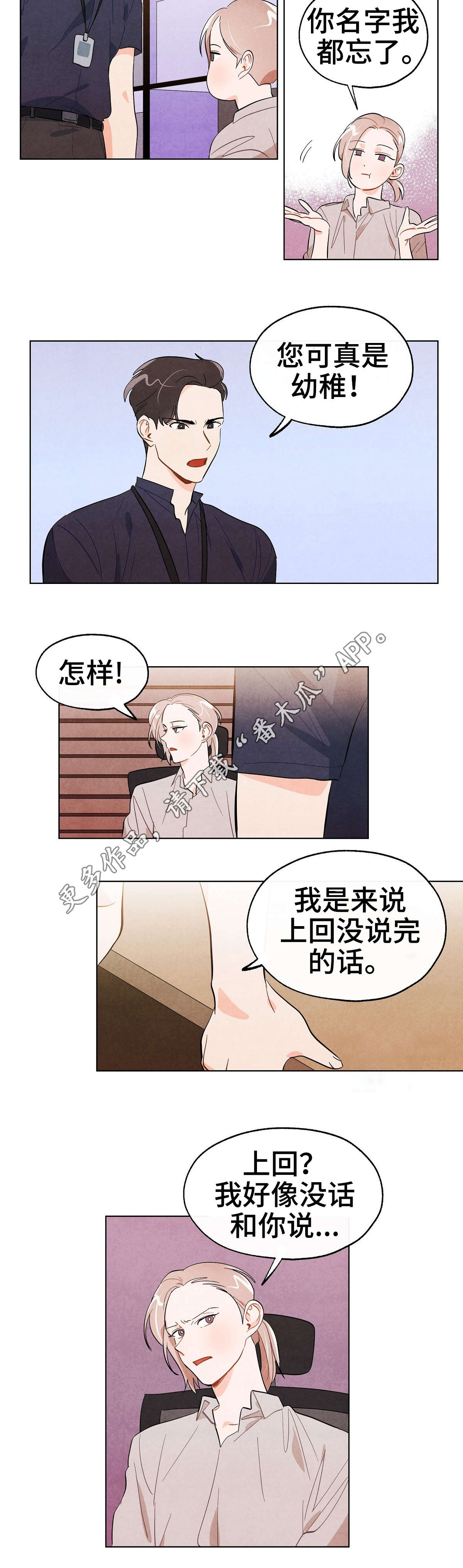 《狐狸童话》漫画最新章节第17章：决定免费下拉式在线观看章节第【2】张图片