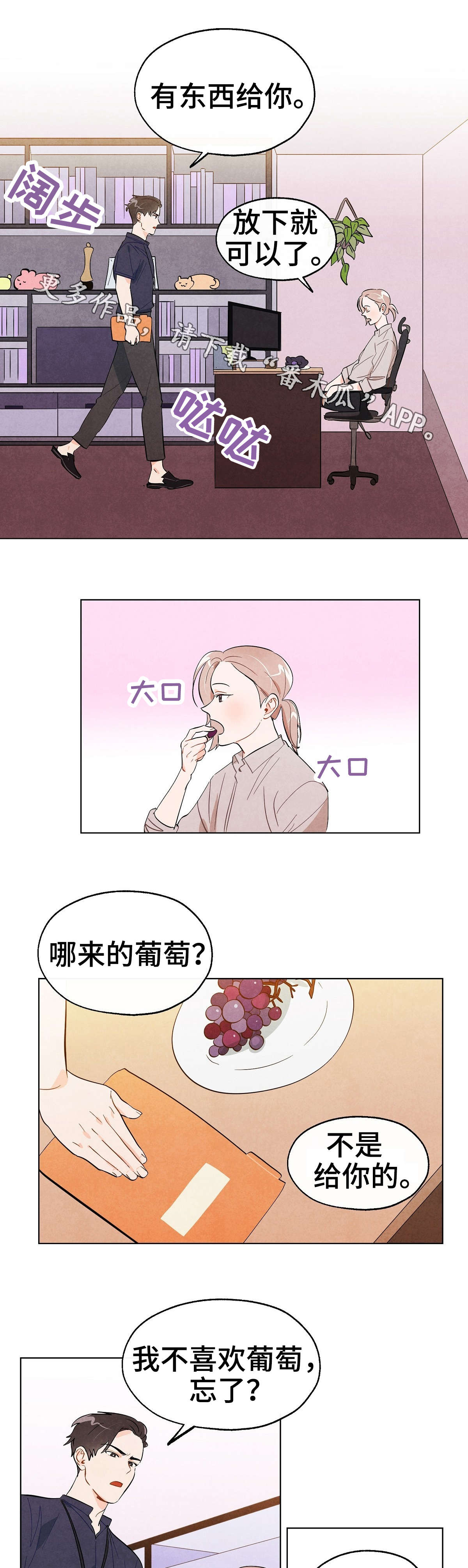 《狐狸童话》漫画最新章节第17章：决定免费下拉式在线观看章节第【3】张图片