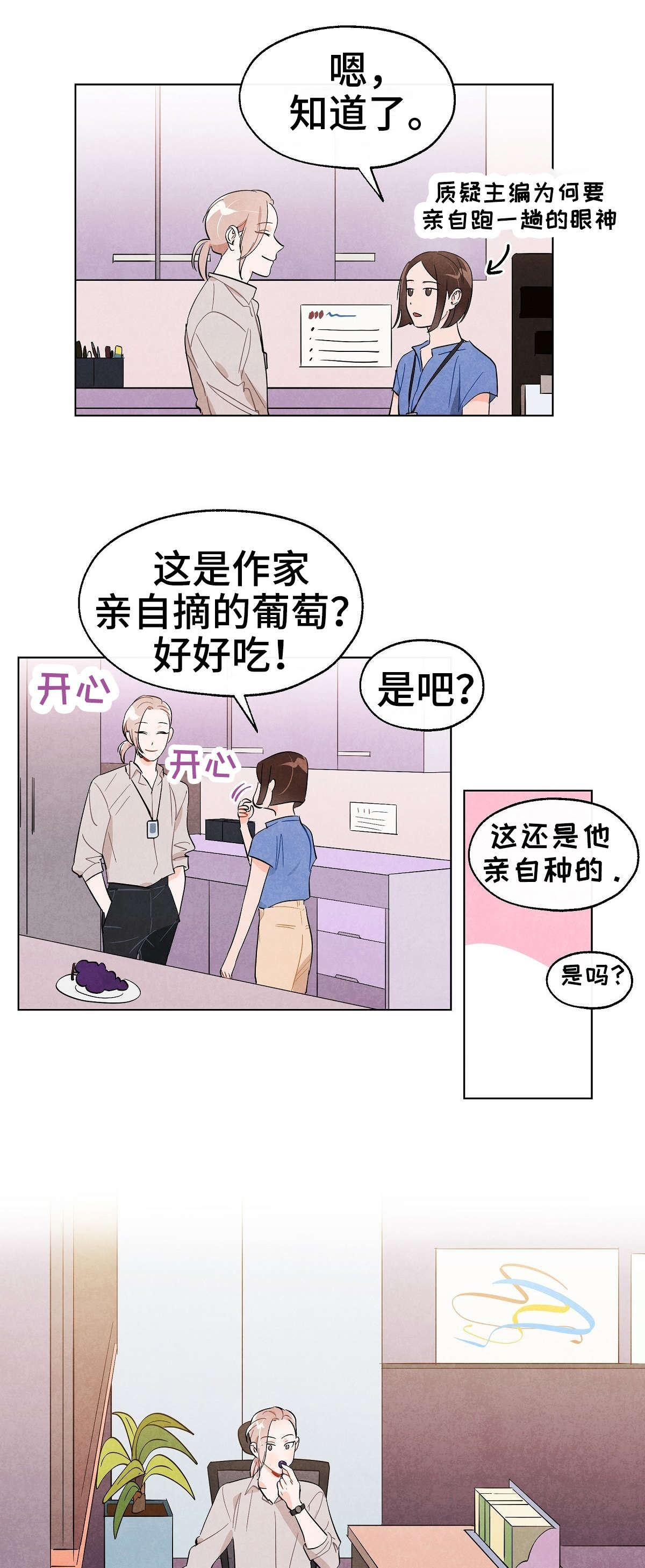 《狐狸童话》漫画最新章节第17章：决定免费下拉式在线观看章节第【6】张图片