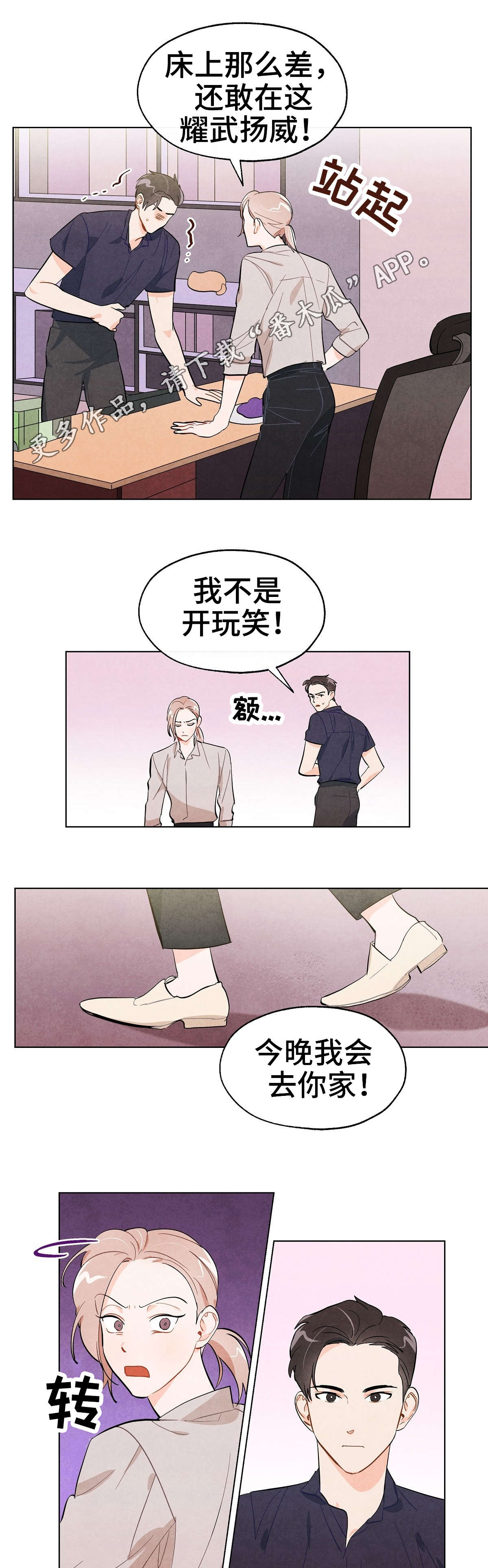 《狐狸童话》漫画最新章节第18章：纠缠免费下拉式在线观看章节第【9】张图片