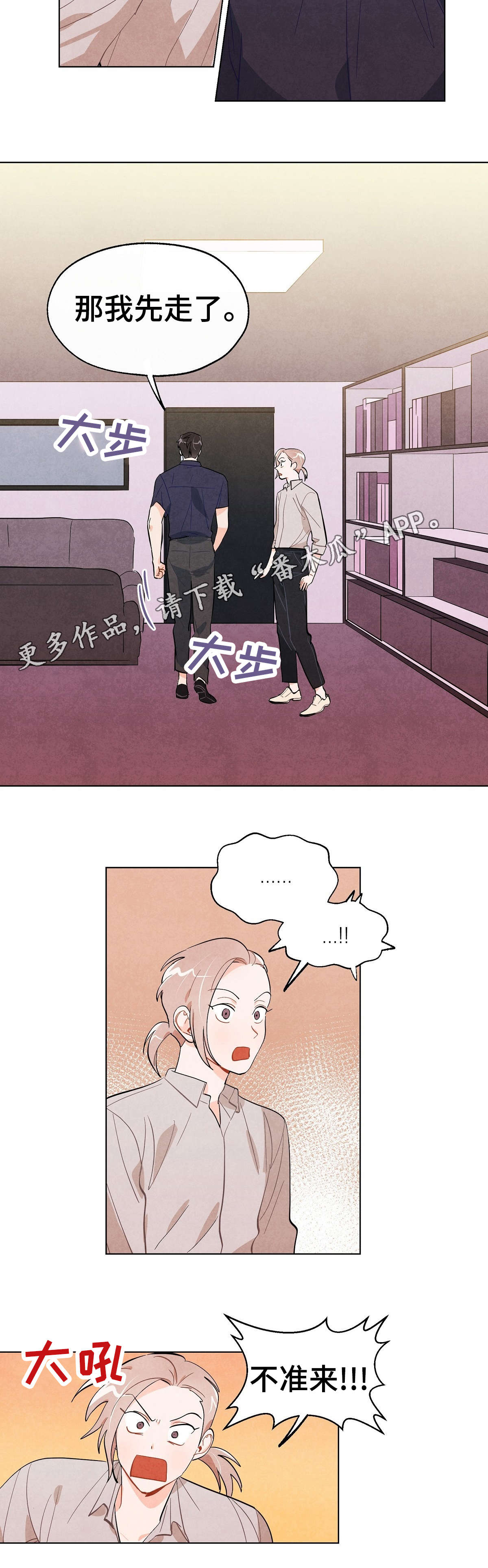 《狐狸童话》漫画最新章节第18章：纠缠免费下拉式在线观看章节第【8】张图片