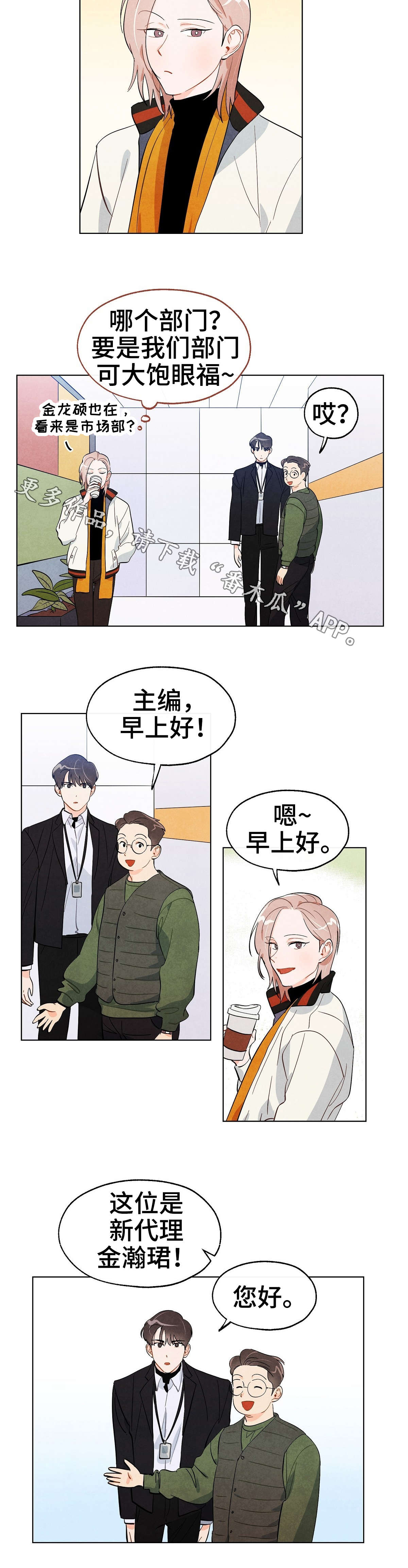 《狐狸童话》漫画最新章节第18章：纠缠免费下拉式在线观看章节第【6】张图片