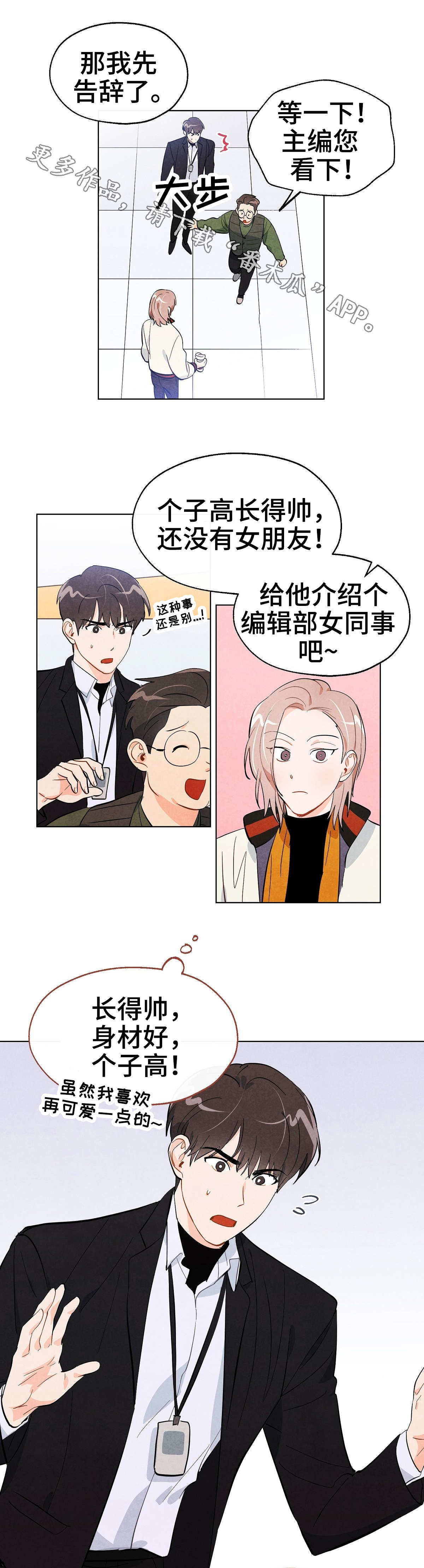 《狐狸童话》漫画最新章节第18章：纠缠免费下拉式在线观看章节第【3】张图片