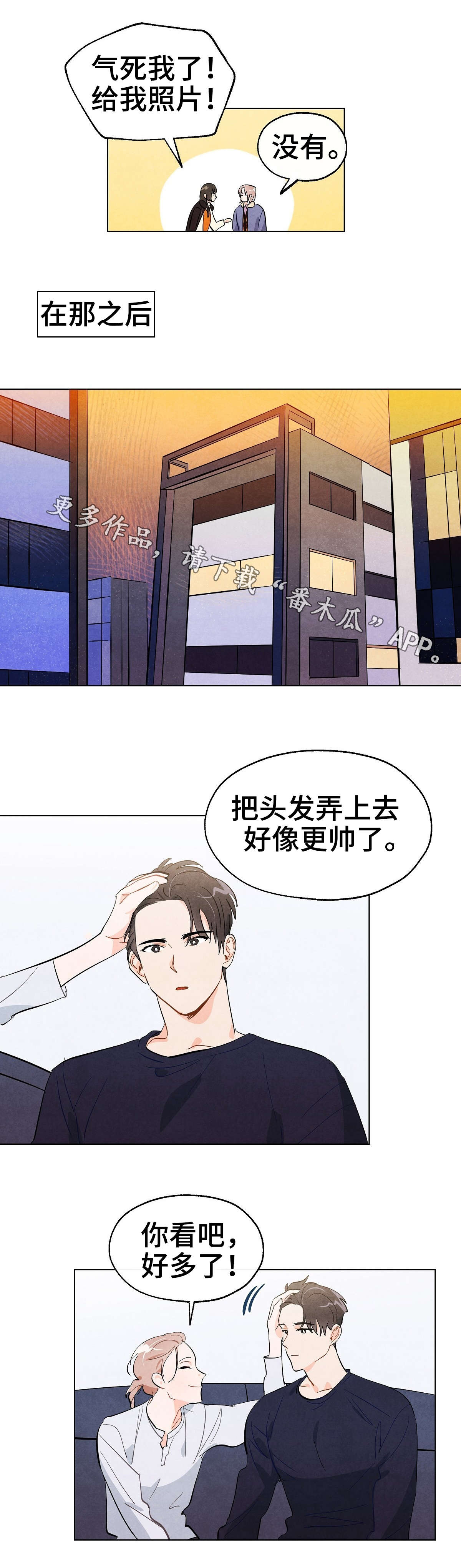 《狐狸童话》漫画最新章节第19章：直觉免费下拉式在线观看章节第【4】张图片