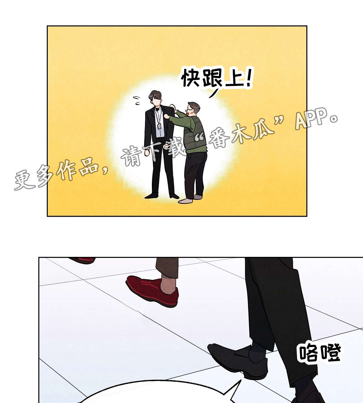 《狐狸童话》漫画最新章节第19章：直觉免费下拉式在线观看章节第【10】张图片