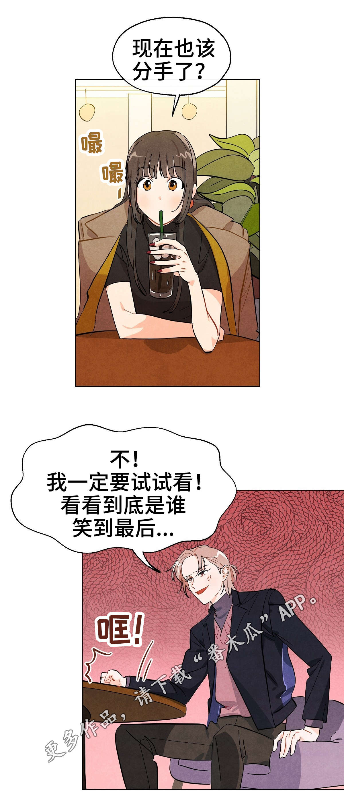 《狐狸童话》漫画最新章节第20章：迷恋免费下拉式在线观看章节第【8】张图片